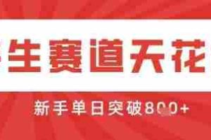 AI制作3D动漫器官养生视频，单日收益突破8张+，单条点赞40W