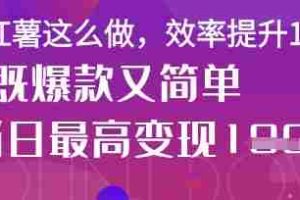 疯了！DeepSeek一键生成动小红书图文，小白轻松制作，快速拿到结果