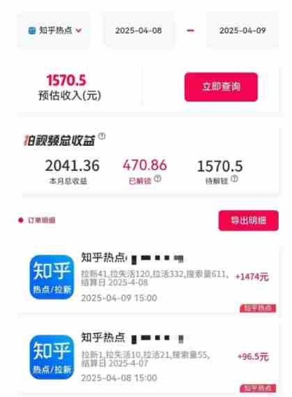 利用小红书种草知乎漏洞，零成本疯狂拉新日入数张，新手小白可操作