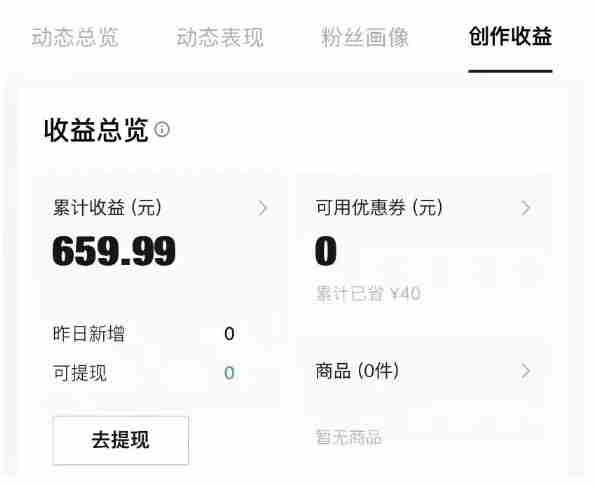 得物种草AI搬运项目,每天10分钟,也能挣生活费的野路子,团队实测两三天出单