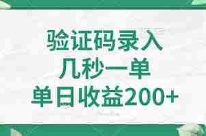 最新看图识字，5秒一单，随时都可以做，单日收益轻松4张+【揭秘】
