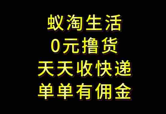拼夕夕搬砖+快递回收，低门槛人人可做，实测月入1500+团队收益无上限【揭秘】