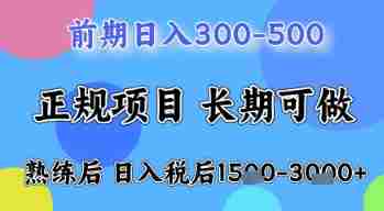 五一节高收益项目，前期做一天收益300-500左右，熟练后日入收益1.5k【揭秘】