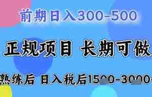 五一节高收益项目，前期做一天收益300-500左右，熟练后日入收益1.5k【揭秘】