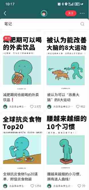 小红书养生科普赛道训练营,从起号-运营-变现全程指导,接商单月入过W