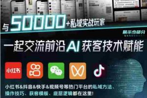 （14743期）【渡鸦科技社】内部学习资料，私域流量入门指南