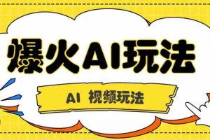 抖音爆火的GPT-4o版甄嬛传动画视频教程+火爆的儿童启蒙古诗词【附详细教程】