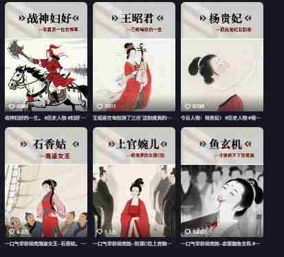 历史女性第一视角沉浸式漫画独白解说视频制作，可过伙伴计划，多平台分发