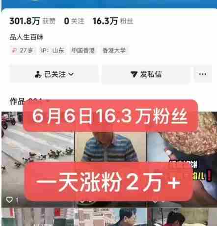 外面卖5000最新抖音搬运涨粉技术,新玩法,一分钟一条,一天涨粉2W,苹果安卓都可用