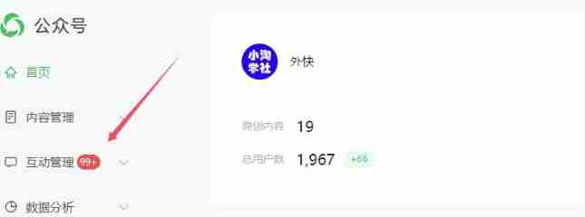 2025实操工具软件类领域公众号，多种变现方式分享