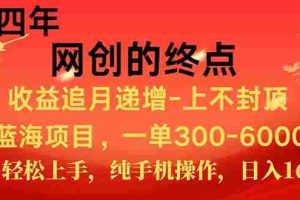 （15211期）新手小白福利项目，七天狂赚2.6万，小白轻松上手，纯手机操作
