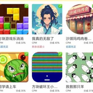 （15507期）无脑小游戏看广告，一小时20，可无限放大
