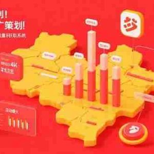 （15509期）2025拼多多盈利地图：强付费推广策略/活动爆流/自然流量获取系统(7月更新)