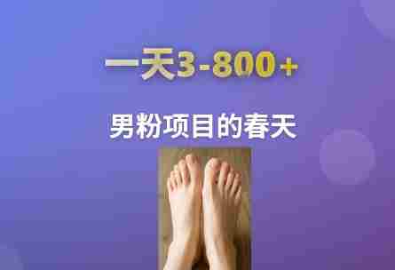 AI一键生成美女素材,一天收益3-8张,男粉项目的春天