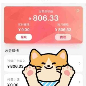 全自动刷视频挂机项目,工作室批量2天赚了836，新手能月入6000+（傻瓜化教程附工具）