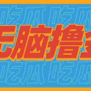 无脑搬砖赚钱项目，利用AI工具零成本零门槛新手也能简单上手操作，月入万元！