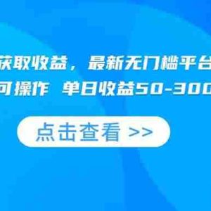 （15652期）零撸阅读平台获取收益，最新无门槛平台，一部手机即可操作 单日收益50-300