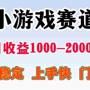 （15676期）一天收益1000-2000+ 稳定项目