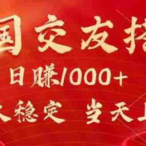 （15725期）最新暴利项目，月入5w+，自己做老板