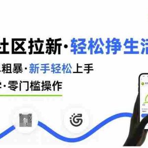 知乎社区拉新，制作简单粗暴，新手轻松上手，详细教学，轻松挣取生活费