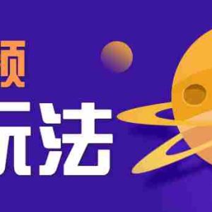 AI短视频新玩法，火爆全网的游戏人物替换电影人物搞怪短视频，轻松爆百万播放！