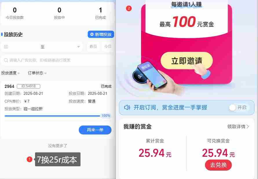 ZFB碰一碰无门槛券_投流助力薅羊毛,实现买水自由~
