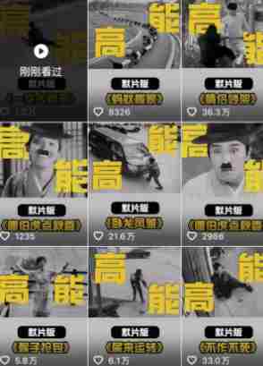 全网首发,卓别林复古视频制作教学,抖音全新赛道,可以进精选签独家,适合零基础新手操作