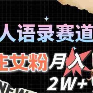 （15890期）最新视频号玩法：美女跳舞赛道，一键生成原创视频，新手小白也能轻松上手