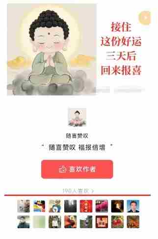 外面卖799的公众号写文章图文得赞赏项目，操作简单，小白看完也能上手