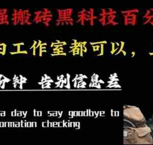 最新AI头条、百家、公众号全自动生产神器三合一：批量改写爆款文章，百分百过原创，矩阵操作日入1k+【揭秘】