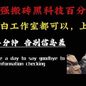 （16040期）最新AI头条、百家、公众号全自动生产神器三合一：批量改写爆款文章，百分百过原创，矩阵操作日入3000+