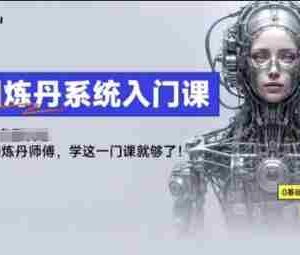 LibLibAI哩布哩布生图炼丹系统入门课，从生图到炼丹，只学这一门就够了