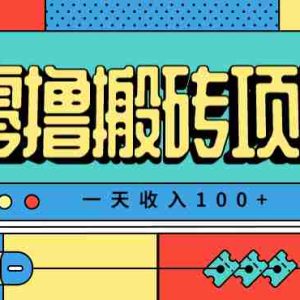 一天收入100+，小红书儿童手抄报线报项目拆解，一部手机即可搞定（附AI工具）