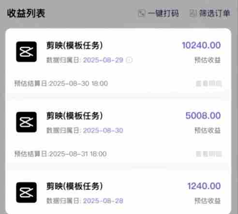 剪映模板拉新项目,操作简单,人人可做,转化高,8米一单,一天收益1k+