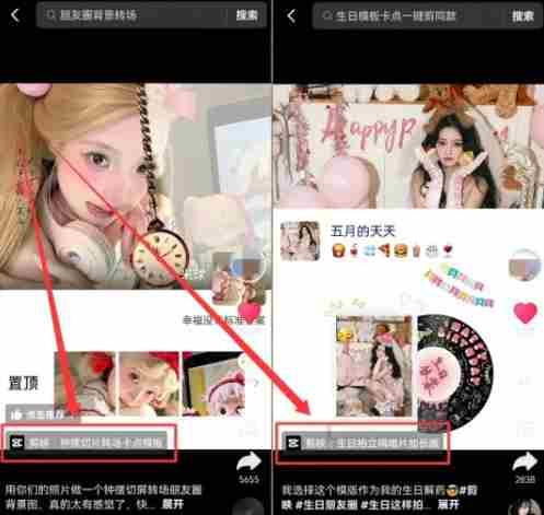 剪映模板拉新项目,操作简单,人人可做,转化高,8米一单,一天收益1k+