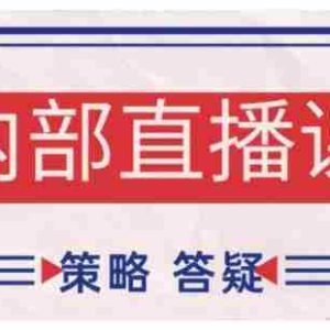 鹿鼎山系列内部课程(更新2025年10月)专注缠论教学，行情分析、学习答疑、机会提示、实操讲解