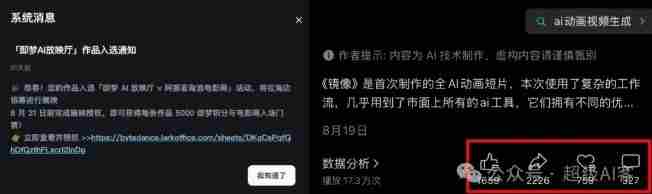 付费文章:最近全网疯传的《镜像》AI动画短片,高阶教程来了